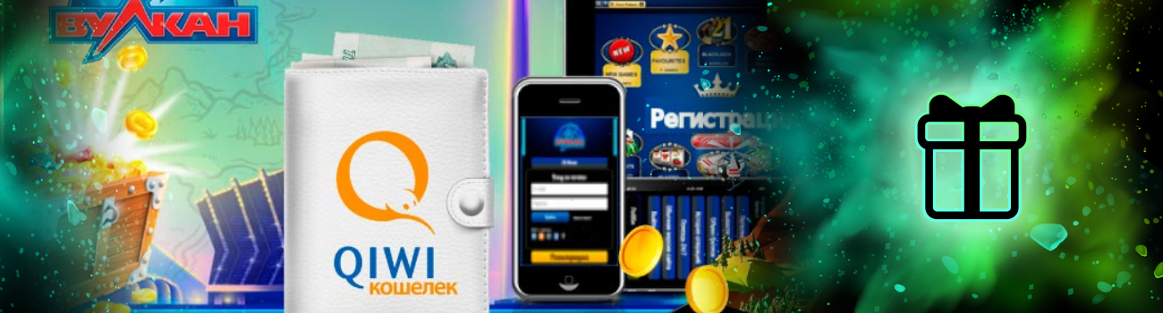 🎁 Игры с реальным выводом денег на Киви кошелек