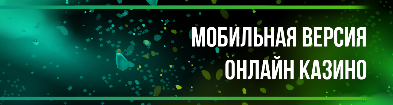 как правильно играть в онлайн казино