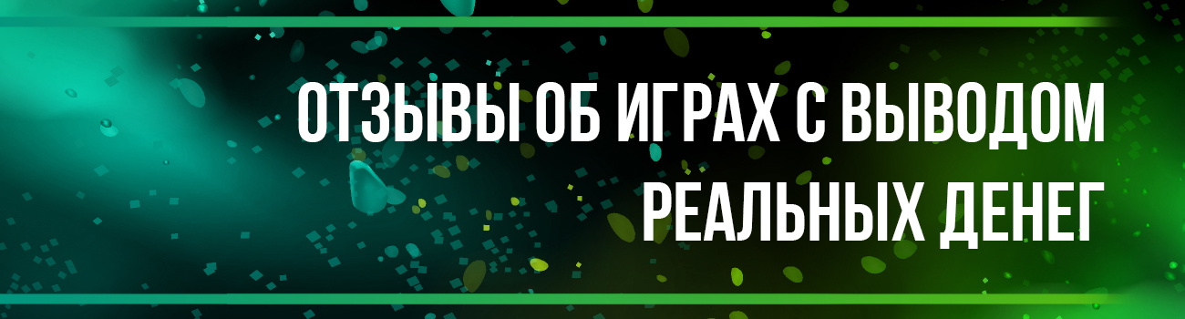 какие казино выводят деньги по отзывам