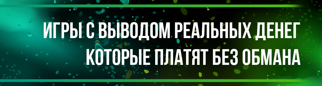 вывод денег с азартных игр